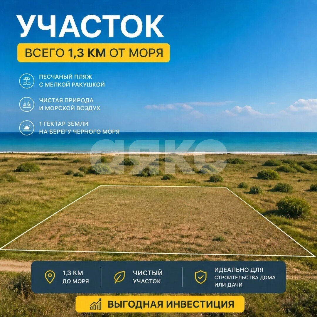 Фото №2: Личное подсобное хозяйство 100 сот. - Штормовое