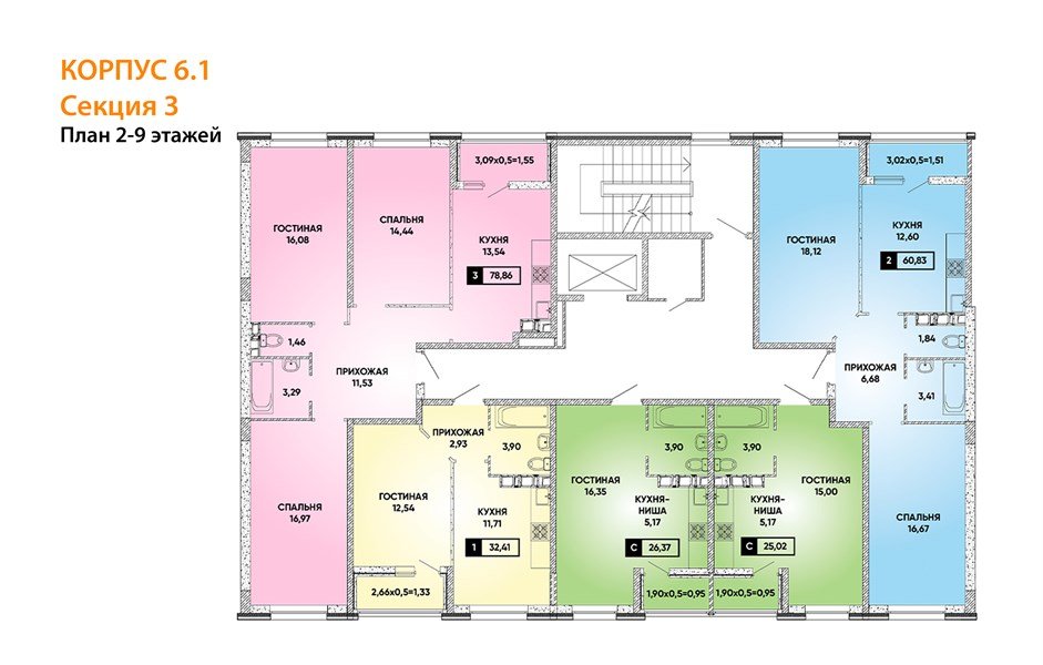 Фото №8: 3-комнатная квартира 78 м² - Краснодар, Прикубанский внутригородской округ, мкр. жилой комплекс Архитектор