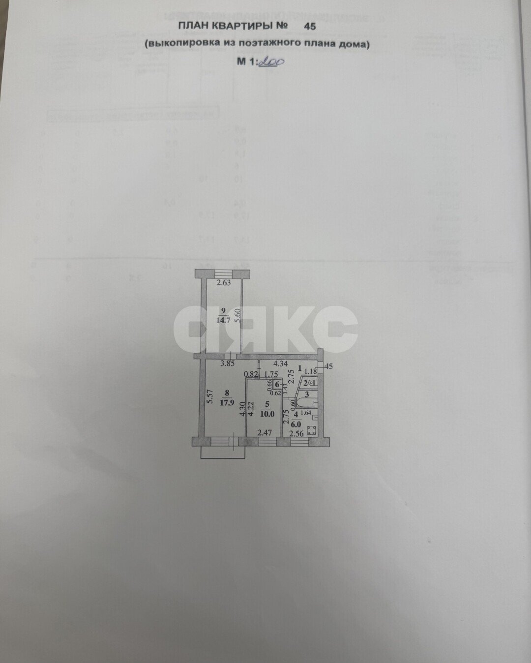 Фото №8: 3-комнатная квартира 61 м² - Липецк, мкр. Советский округ, ул. Первомайская, 80