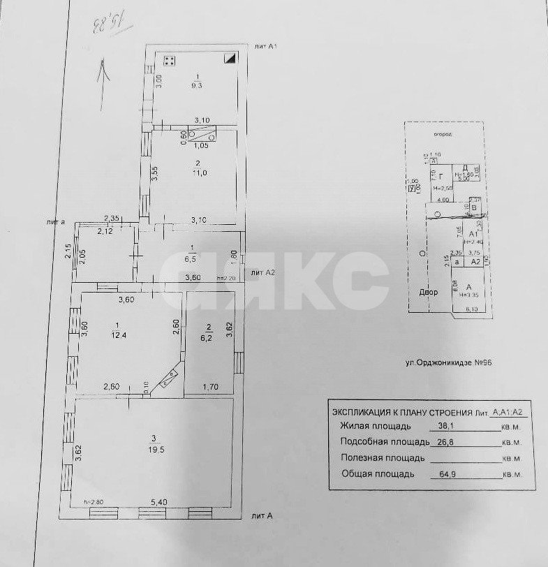 Фото №28: Дом 80 м² + 5.17 сот. - Батайск, ул. Кулагина