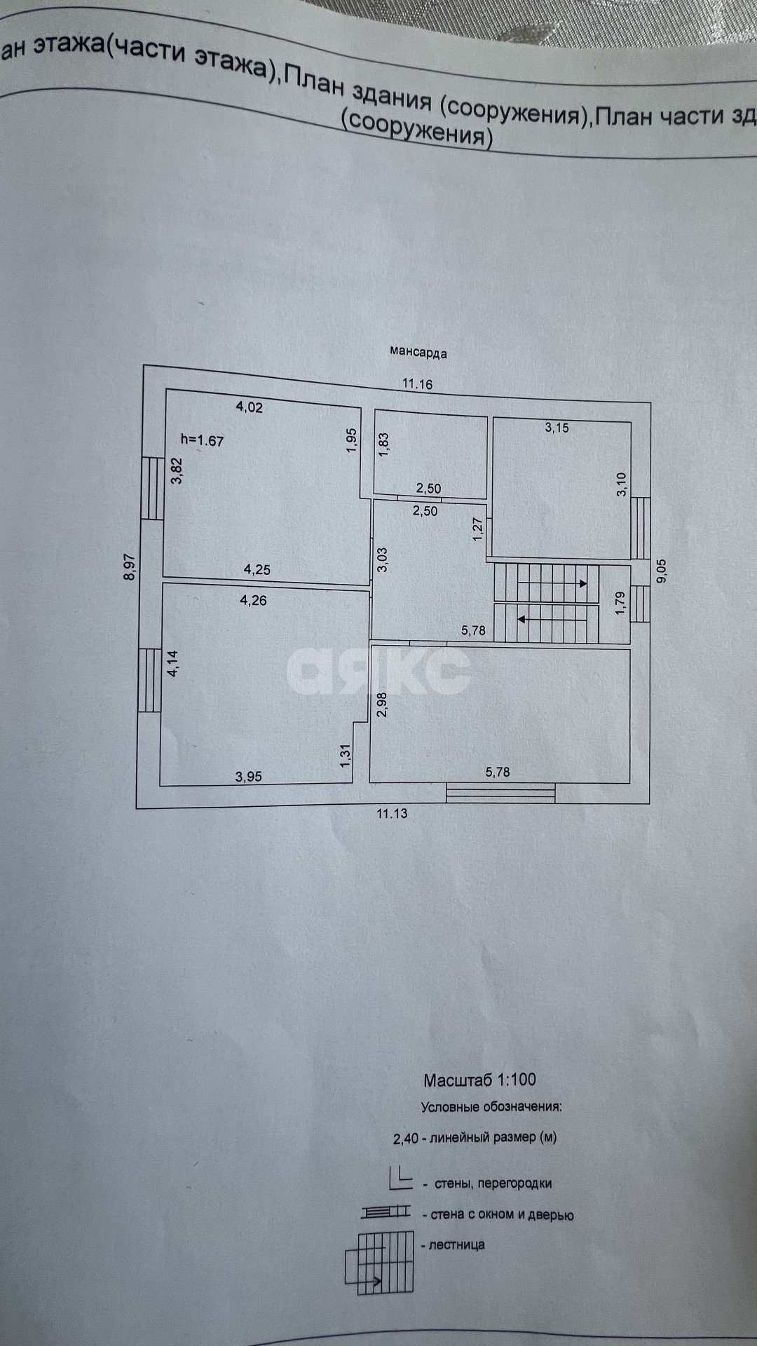 Фото №2: Дом 165 м² + 5.2 сот. - Батайск, днт Труд, ул. Полевая