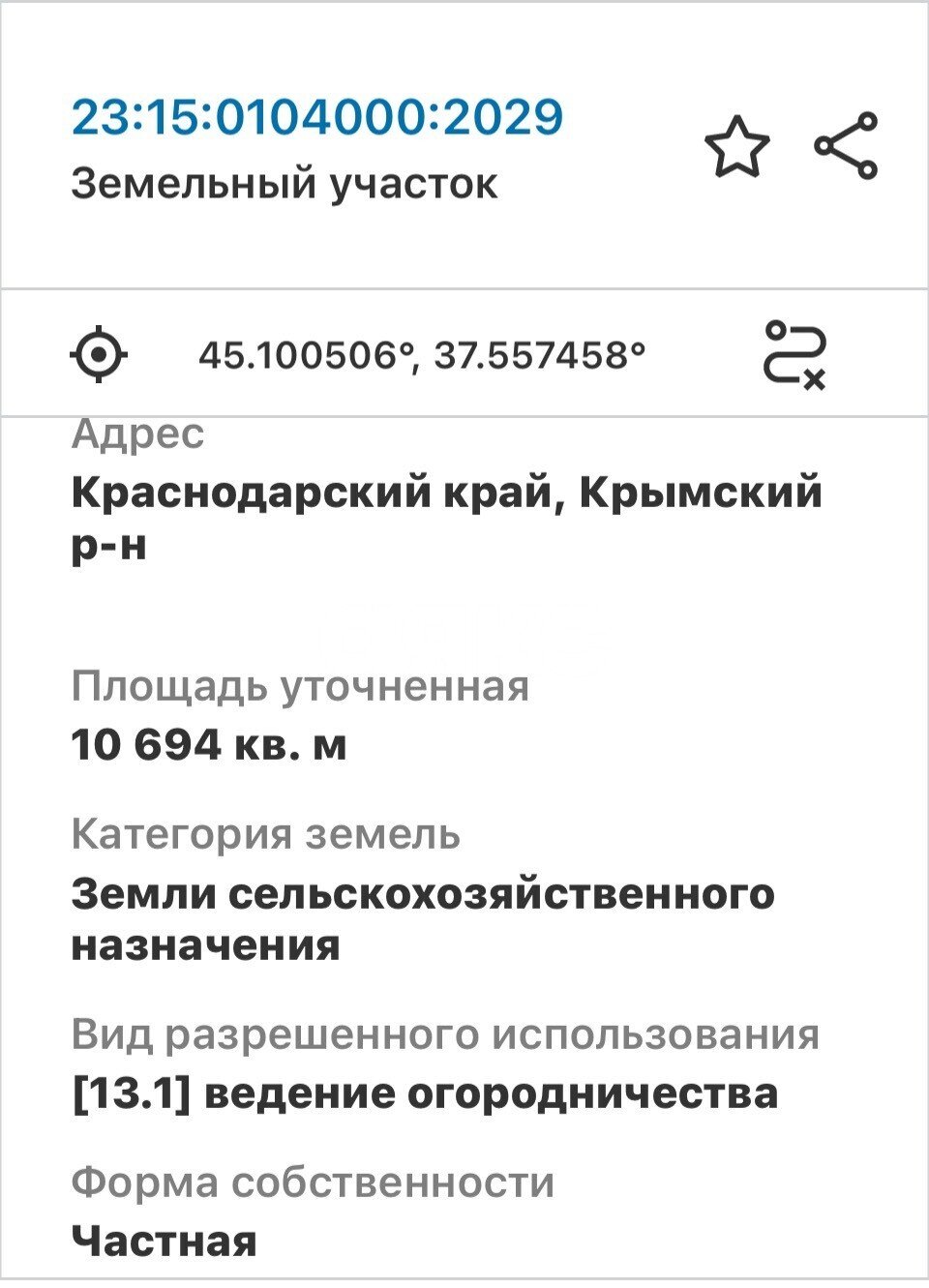 Фото №14: Участок садоводство 100 сот. - Варениковская, ул. Красная