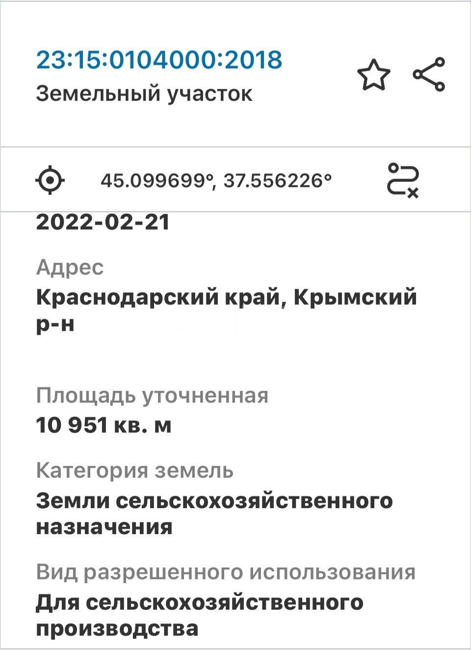 Фото №16: Участок садоводство 100 сот. - Варениковская, ул. Красная