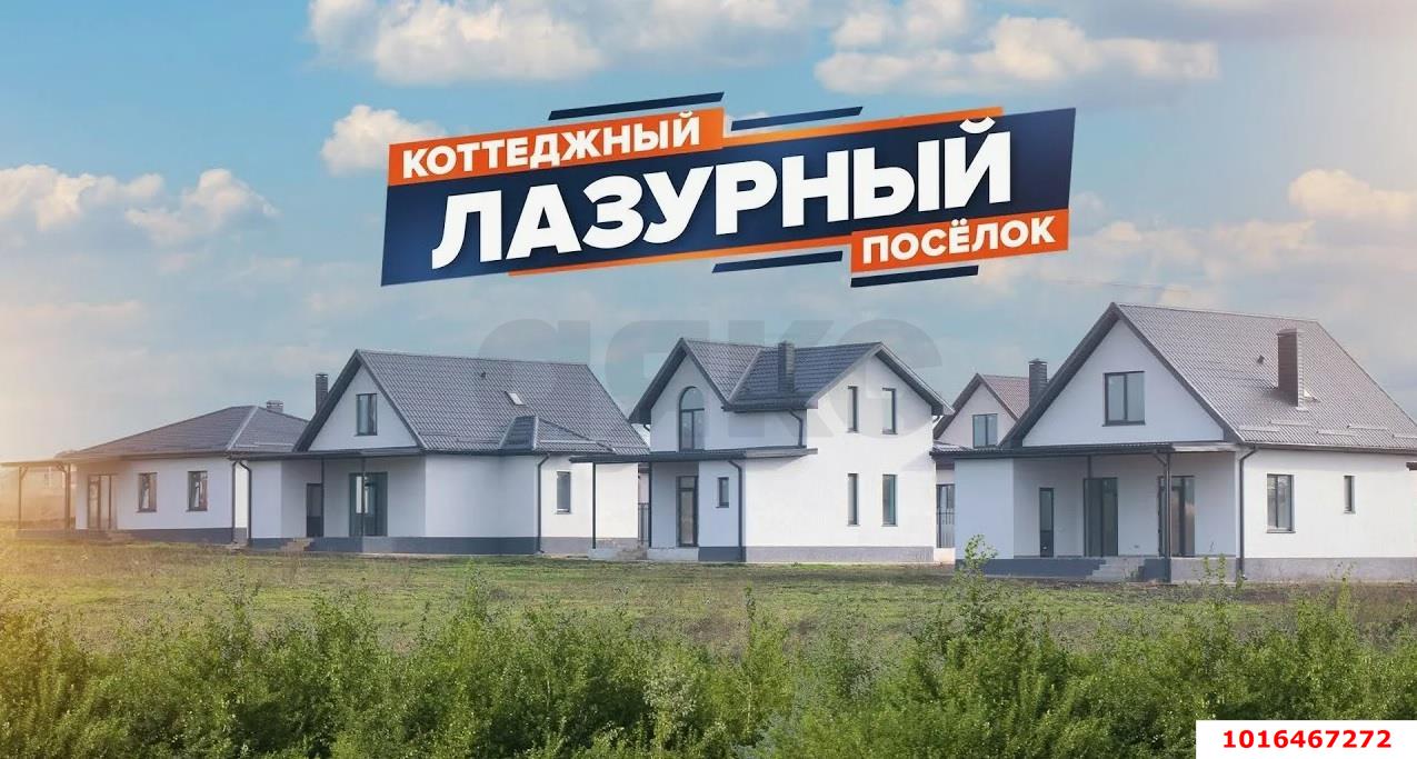Фото №3: Коммерческая земля 10 сот. - Лазурный, мкр. Прикубанский внутригородской округ, ул. Черноморская
