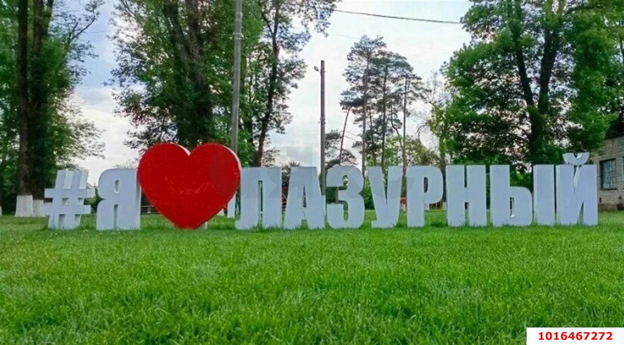 Фото №6: Коммерческая земля 10 сот. - Лазурный, мкр. Прикубанский внутригородской округ, ул. Черноморская