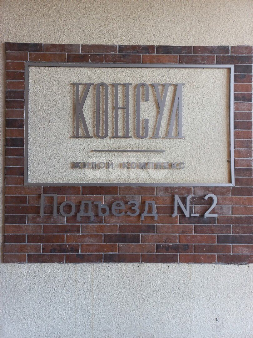Фото №4: 2-комнатная квартира 91 м² - Анапа, мкр. жилой комплекс Консул, ул. Шевченко, 3