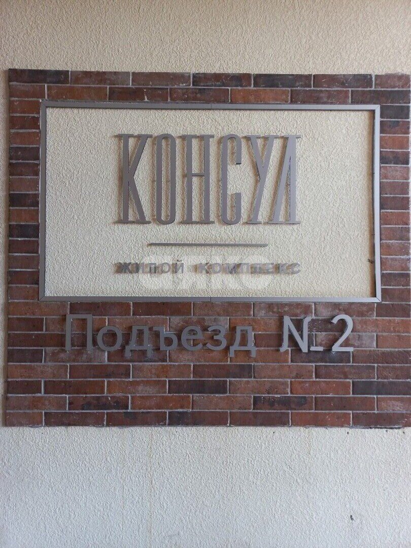 Фото №10: Гараж 14 м² - Анапа, мкр. жилой комплекс Консул, ул. Шевченко, 3