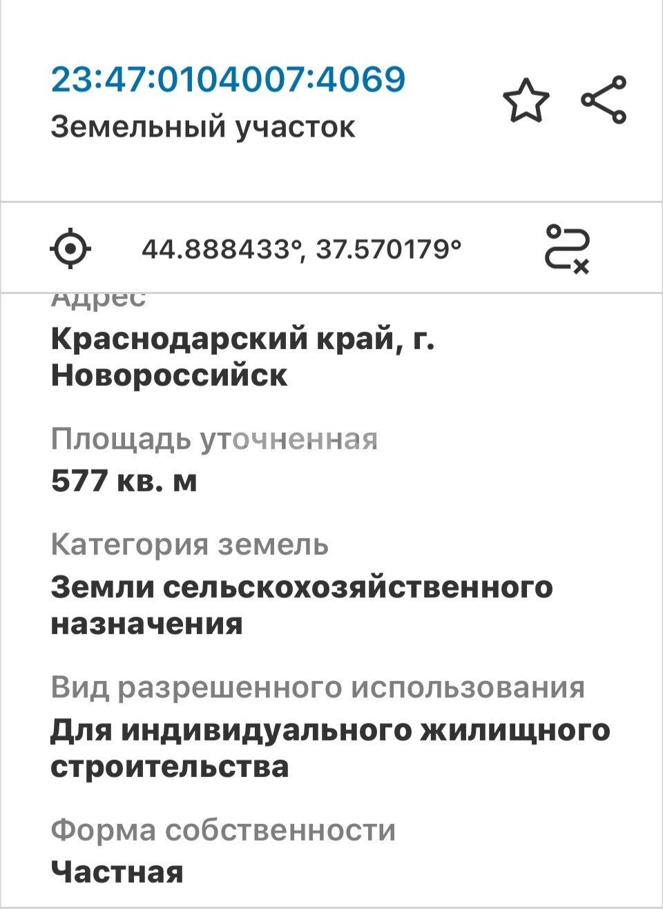 Фото №5: Земельный участок под ИЖС 5.8 сот. - Натухаевская