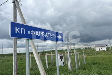 Фото №1: Участок садоводство - Московская область городской округ Воскресенск
