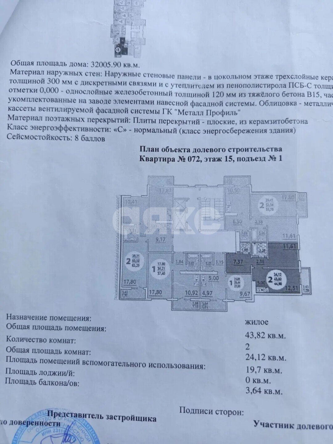 Фото №20: 2-комнатная квартира 44 м² - Анапа, Горгиппия, мкр. жилой комплекс Горгиппия, ул. Адмирала Пустошкина, 22с1