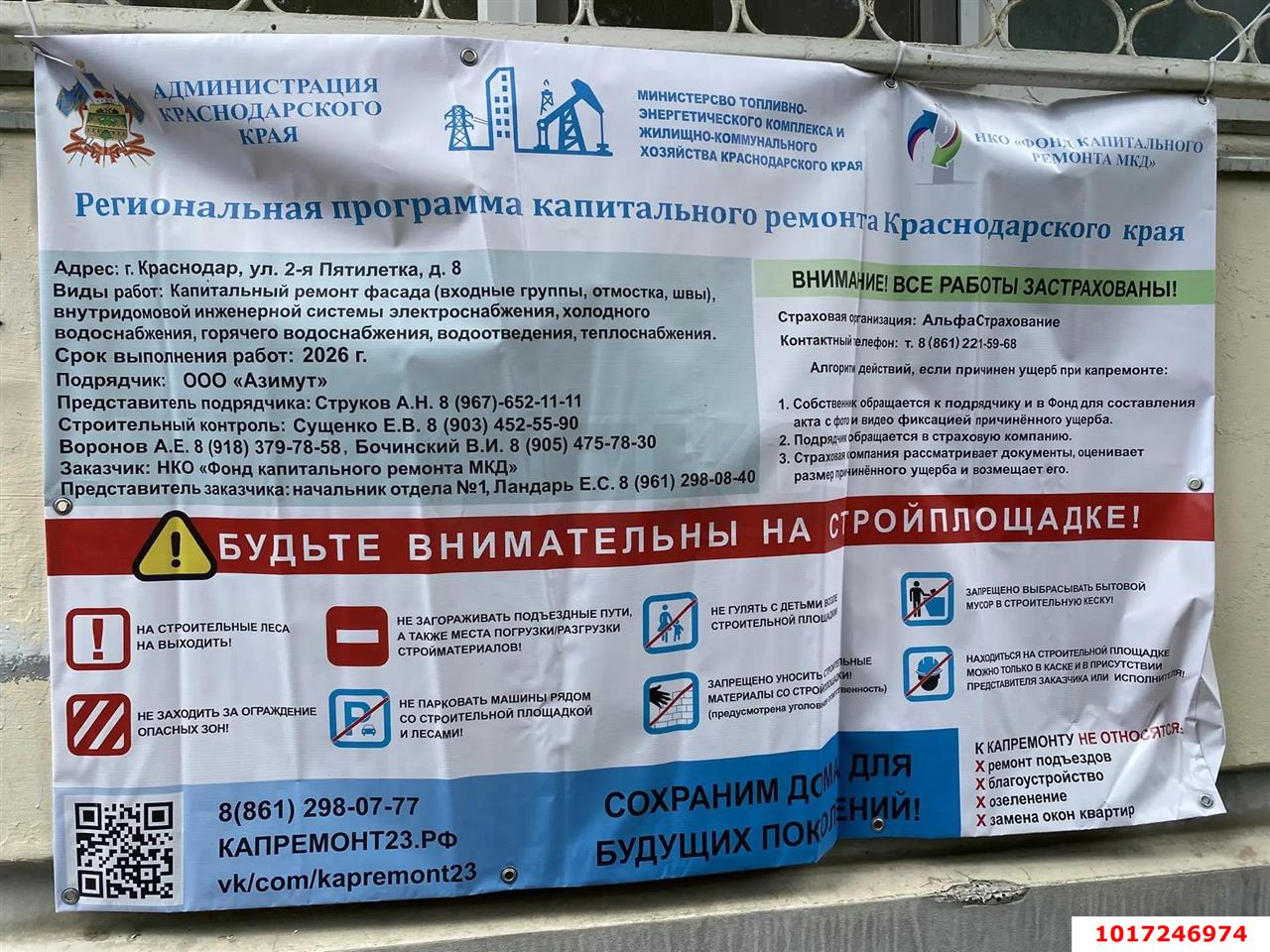 Фото №19: 3-комнатная квартира 57 м² - Краснодар, Карасунский внутригородской округ, мкр. Черёмушки, ул. 2-я Пятилетка, 8