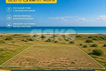 Фото №1: Земельный участок под ИЖС - Штормовое, 