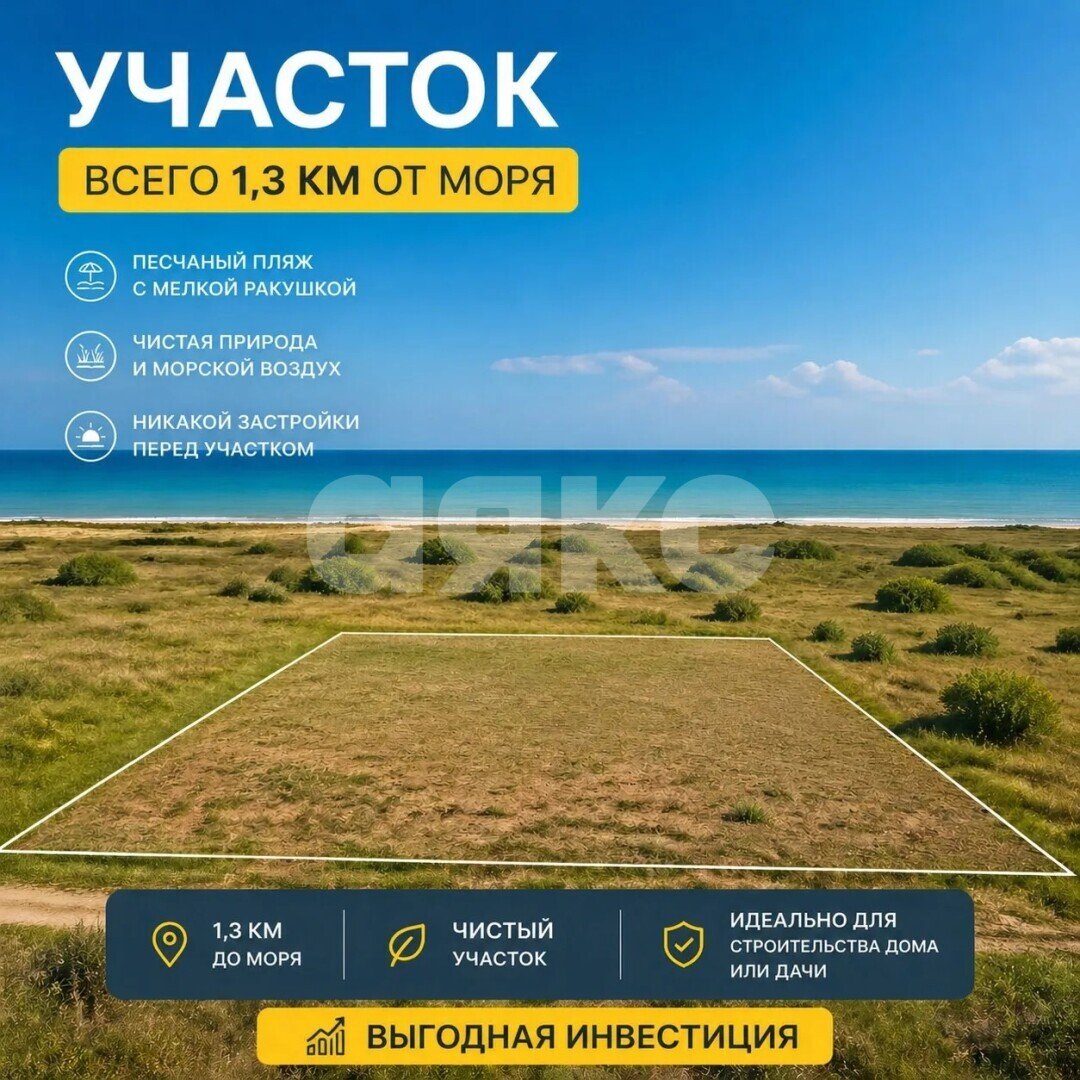 Фото №1: Земельный участок под ИЖС 6 сот. - Штормовое