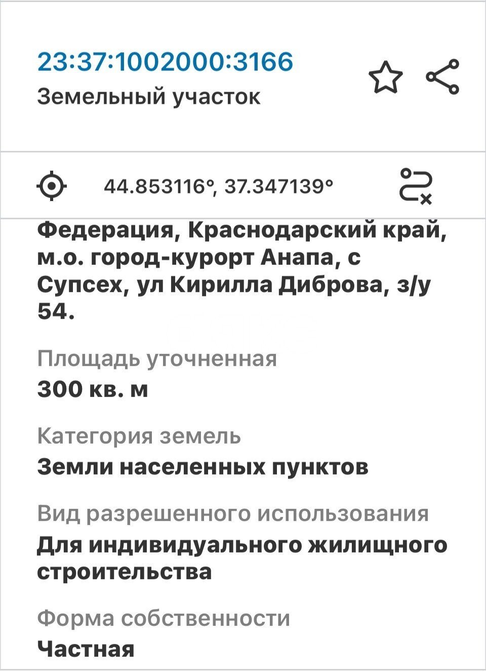 Фото №16: Земельный участок под ИЖС 3 сот. - Супсех, ул. Кирилла Диброва
