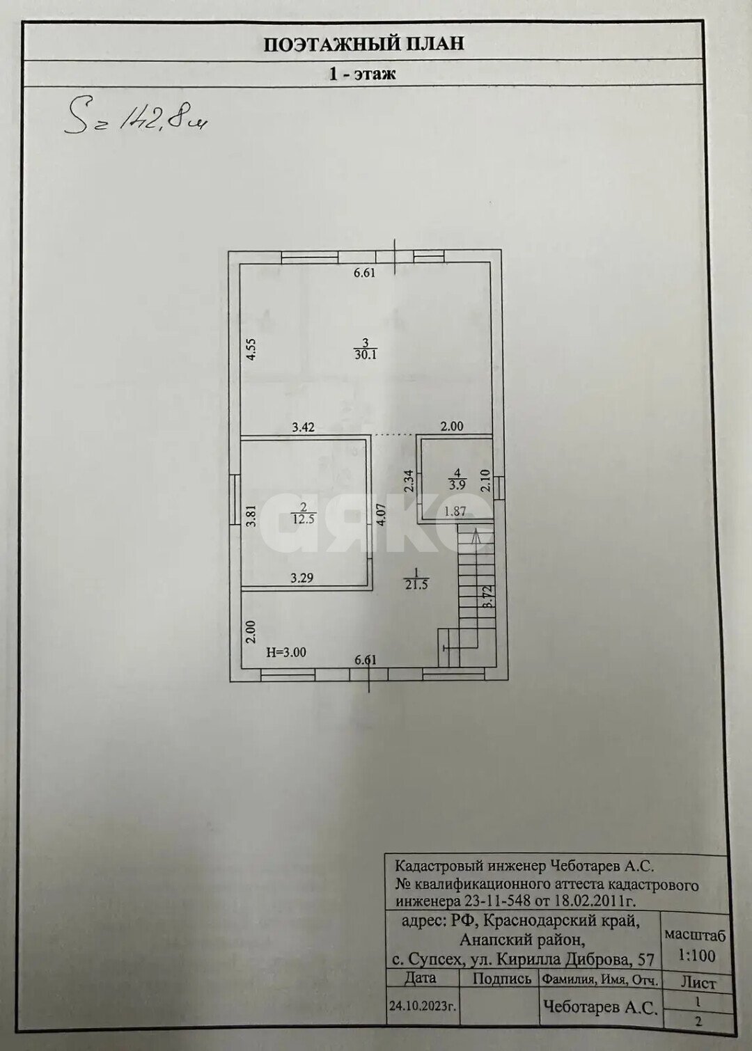 Фото №21: Дом 142 м² + 3 сот. - Супсех, ул. Кирилла Диброва, 57