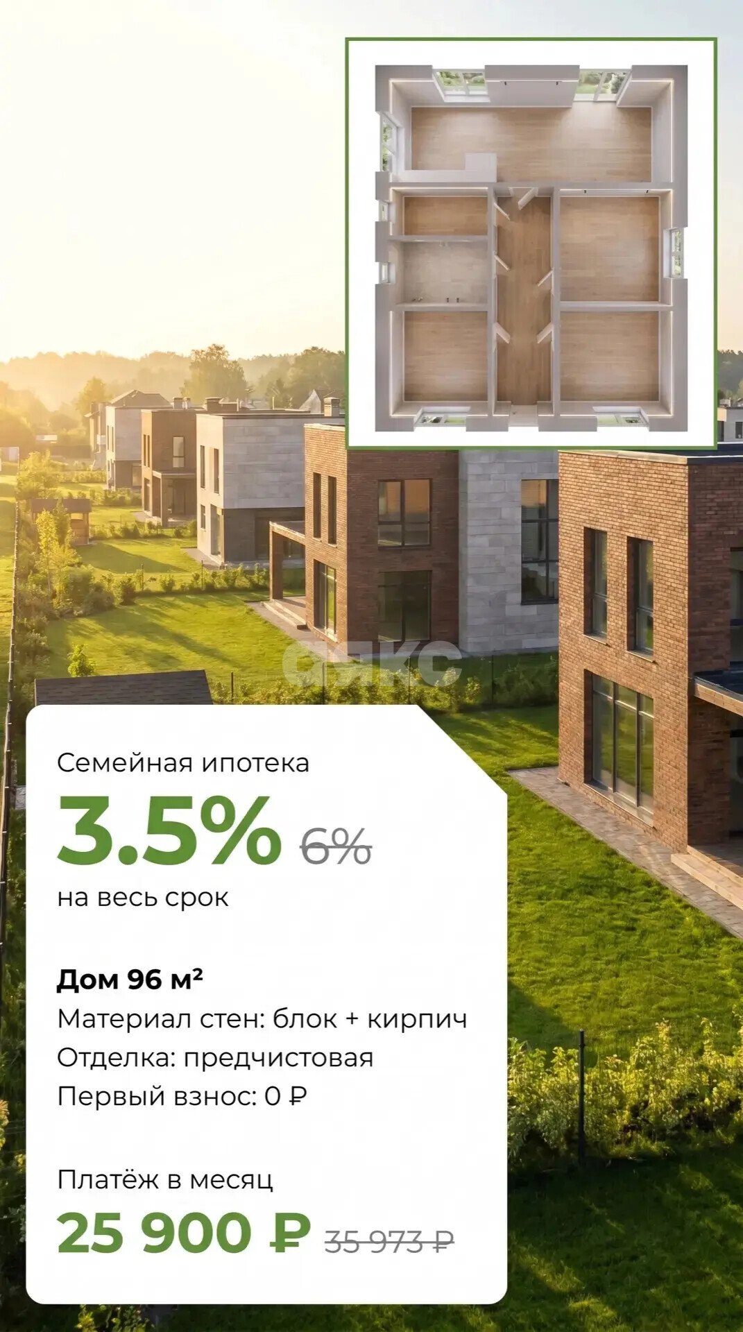 Фото №10: Часть дома 50 м² + 10 сот. - Весёлый, ул. Ленина