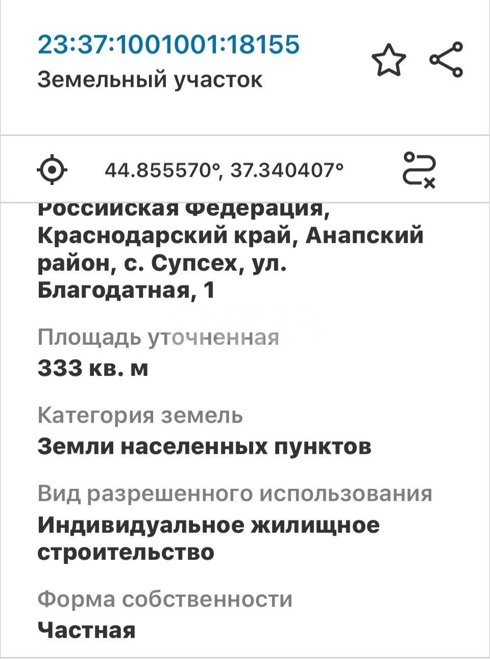 Фото №22: Земельный участок под ИЖС 3.33 сот. - Супсех, ул. Благодатная