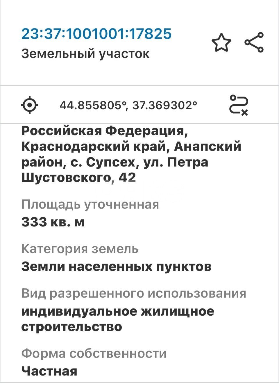 Фото №7: Земельный участок под ИЖС 3.33 сот. - Супсех, ул. Петра Шустовского