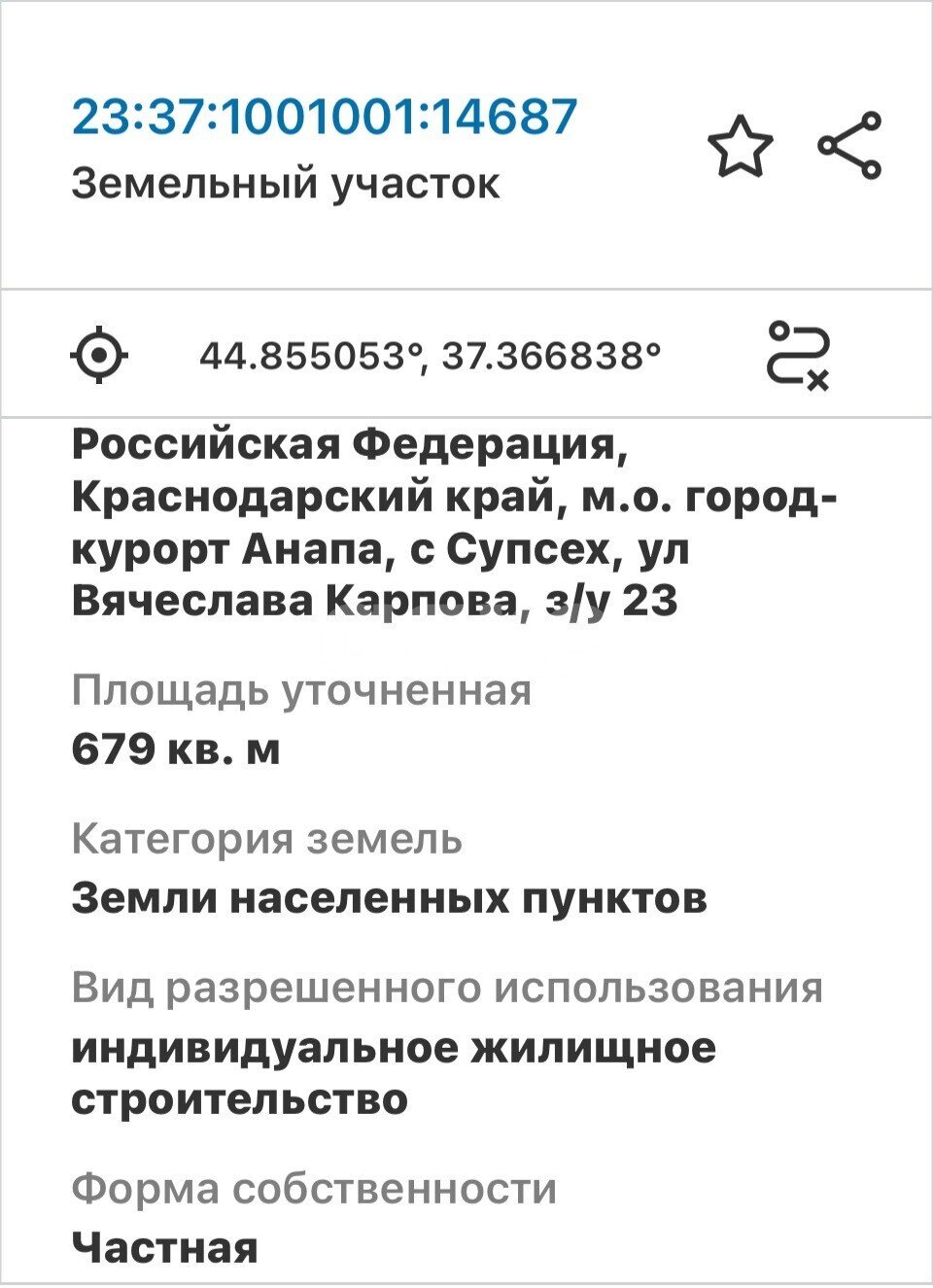 Фото №19: Земельный участок под ИЖС 6.79 сот. - Супсех, ул. Вячеслава Карпова