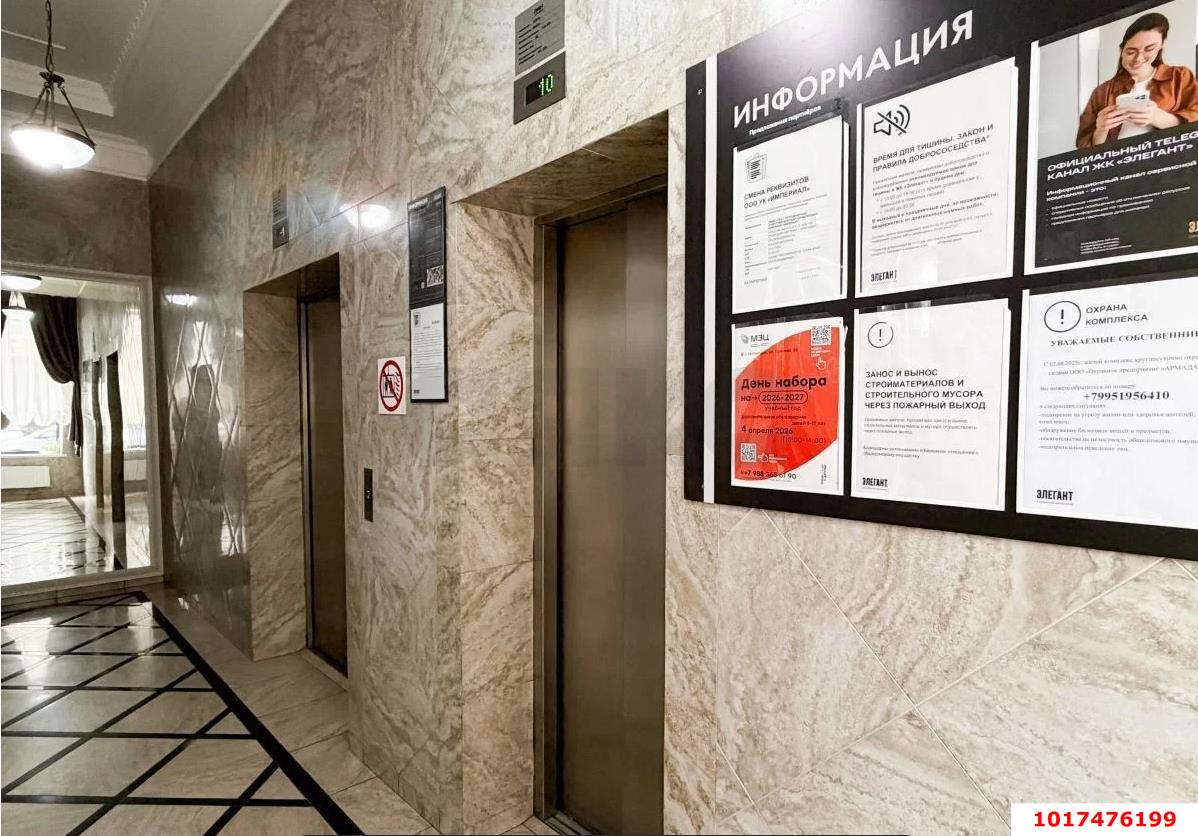 Фото №5: 2-комнатная квартира <span class="whitespace-nowrap">69 м²</span>, <span class="whitespace-nowrap">2/18 эт.</span> - Краснодар, Карасунский внутригородской округ, Хлопчато-бумажный Комбинат, мкр. жилой комплекс Элегант, ул. Старокубанская, 139