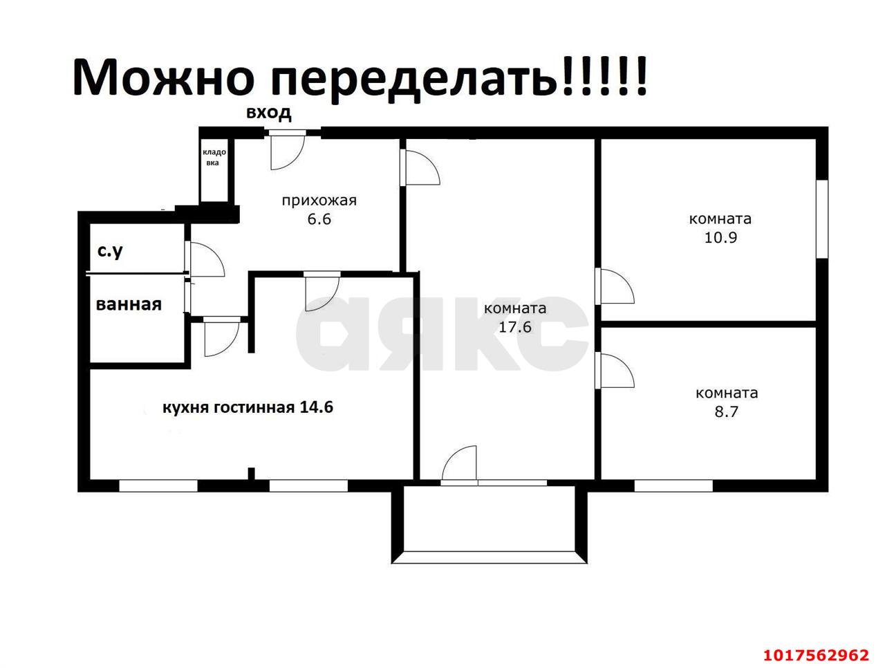 Фото №4: 4-комнатная квартира <span class="whitespace-nowrap">60 м²</span>, <span class="whitespace-nowrap">3/5 эт.</span> - Краснодар, Прикубанский внутригородской округ, мкр. Славянский, ул. Красных Партизан, 161/1