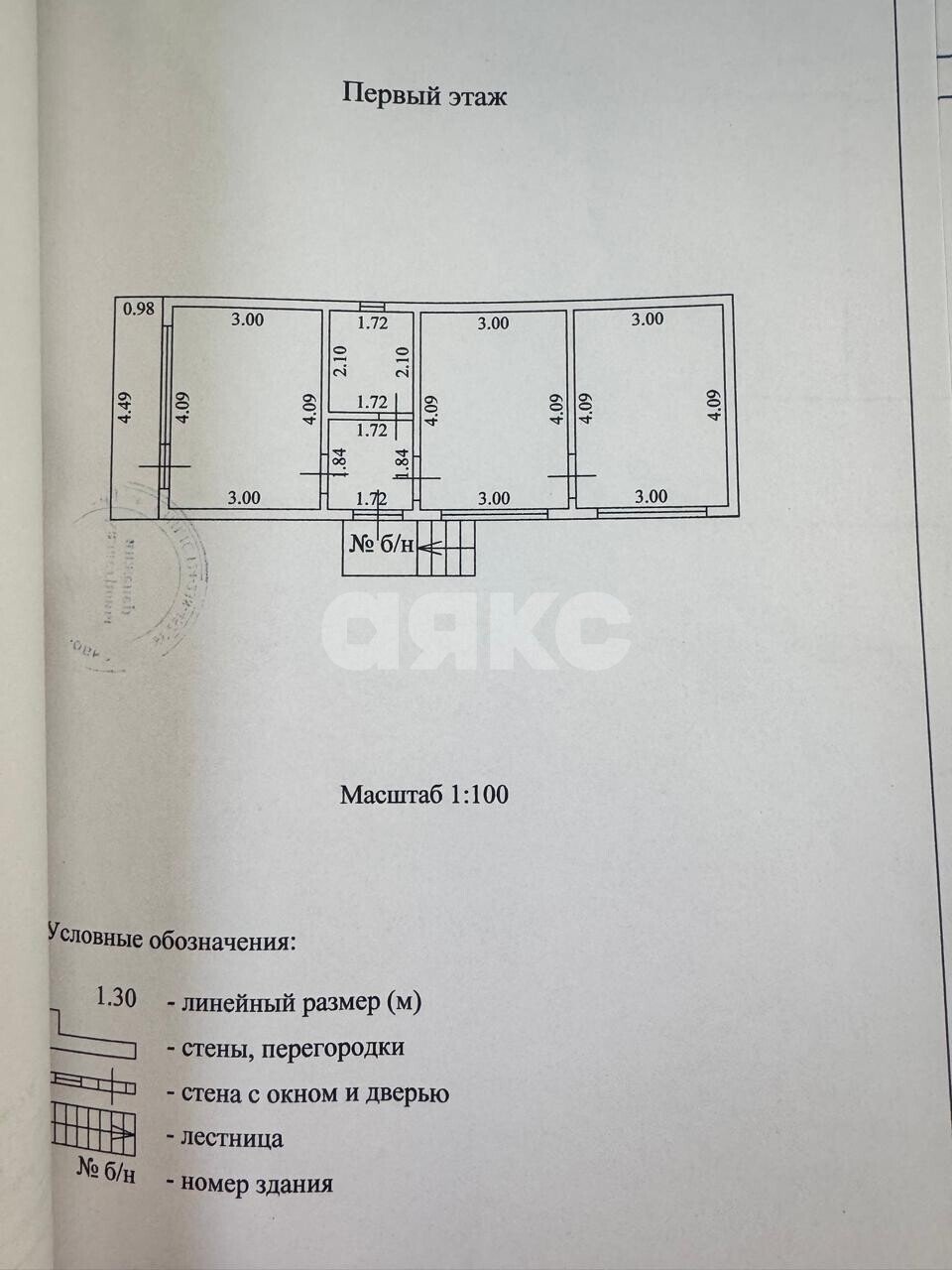 Фото №10: Дом <span class="whitespace-nowrap">50 м²</span> <span class="whitespace-nowrap">+ 3.1 сот.</span>, <span class="whitespace-nowrap">1 эт.</span> - Туапсе, ул. Кириченко