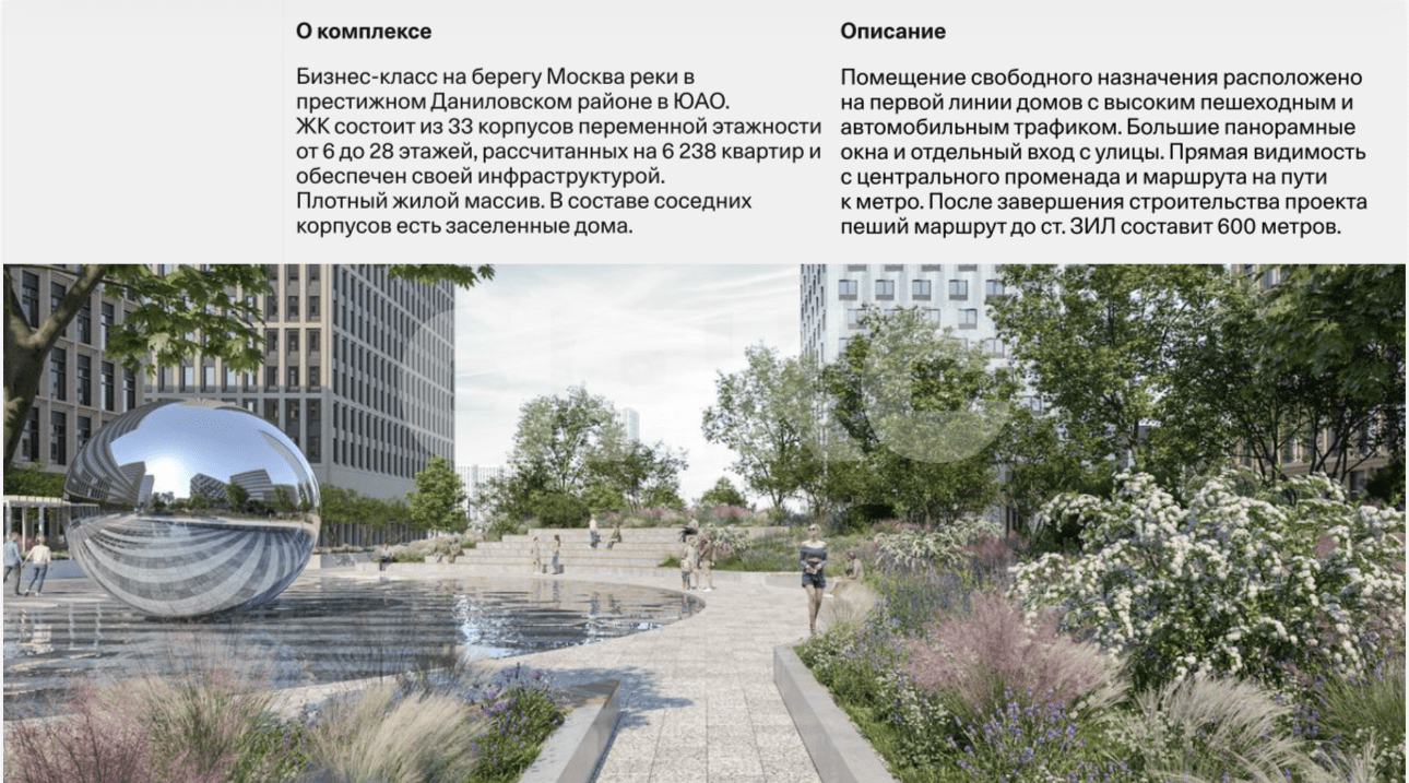 Фото №3: Коммерция <span class="whitespace-nowrap">100 м²</span>, <span class="whitespace-nowrap">1/28 эт.</span> - Москва