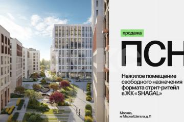 Фото №1: Коммерция <span class="whitespace-nowrap">100 м²</span>, <span class="whitespace-nowrap">1/28 эт.</span> - Москва, мкр. 2-я очередь, 