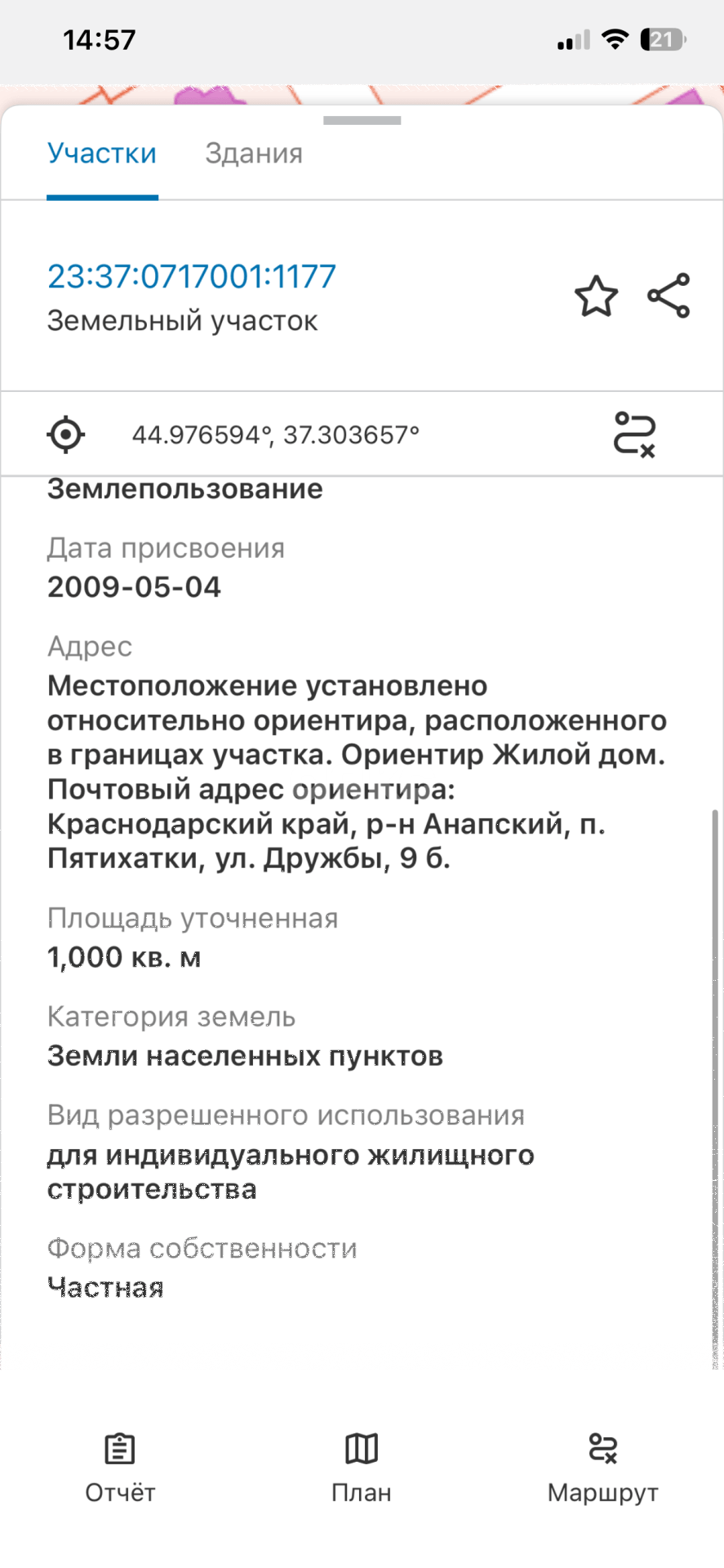 Фото №7: Земельный участок под ИЖС <span class="whitespace-nowrap">10 сот.</span> - Пятихатки, ул. Дружбы, 9