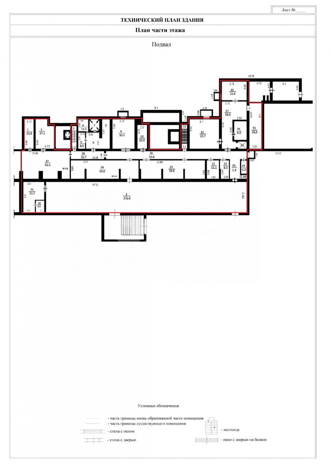 Фото №5: Коммерция <span class="whitespace-nowrap">911 м²</span>, <span class="whitespace-nowrap">-1/1 эт.</span> - Волгоград, р. Дзержинский, ул. Карла Либкнехта, 13