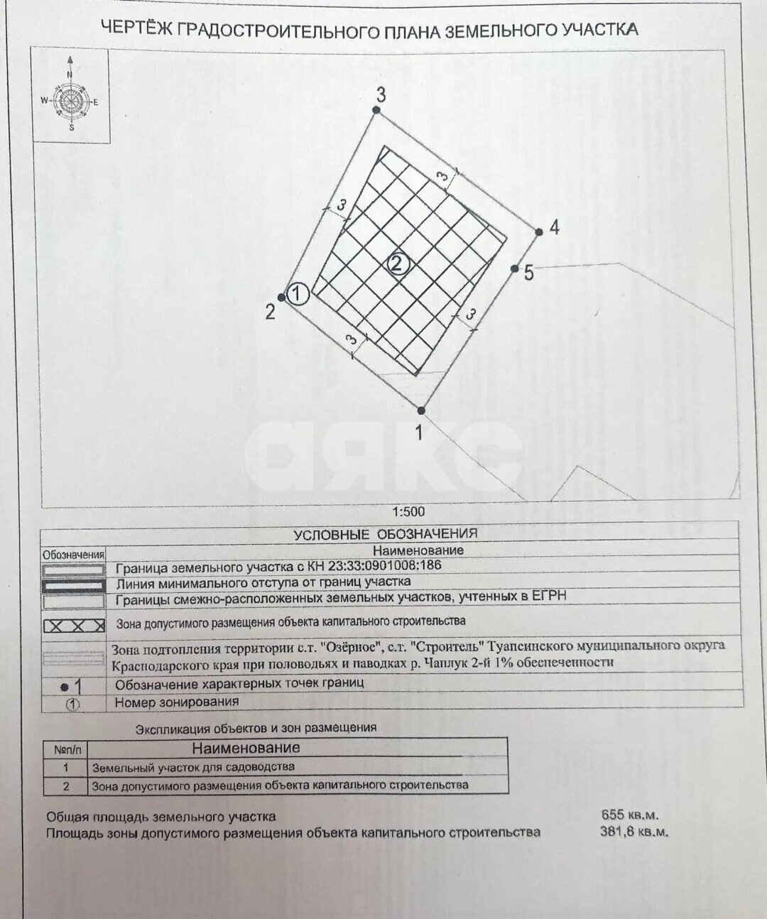 Фото №10: Участок садоводство <span class="whitespace-nowrap">655 сот.</span> - Агуй-Шапсуг, ул. Шапсугская