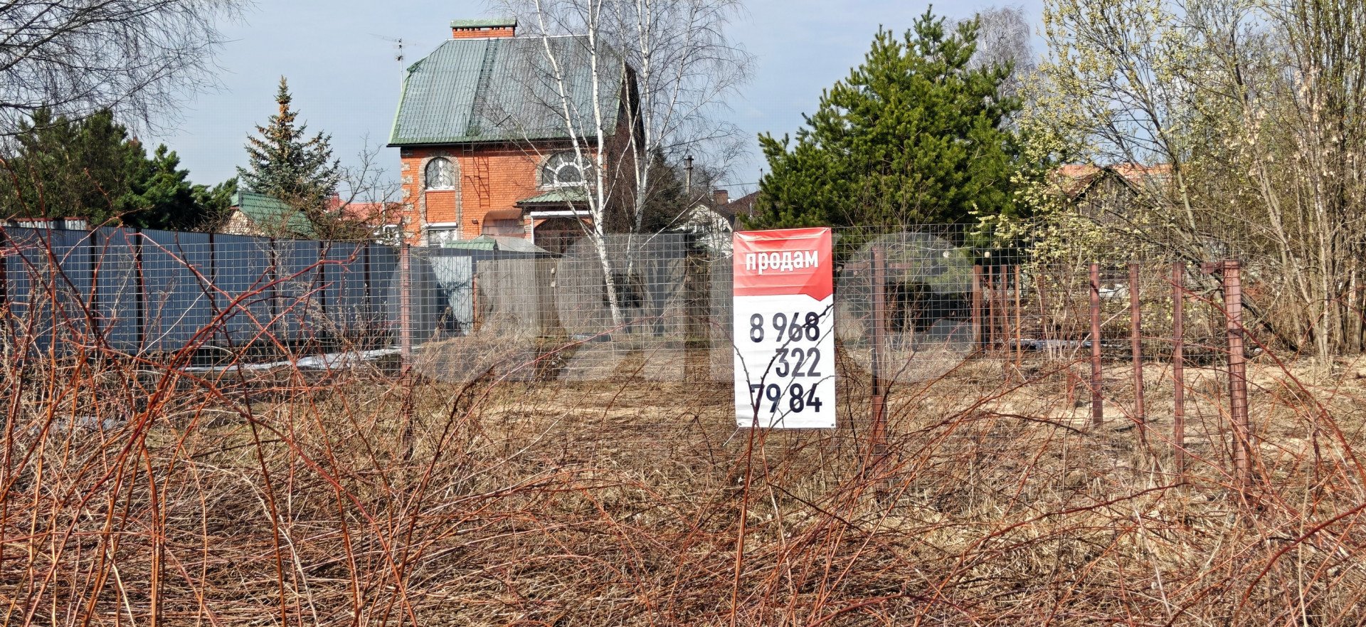Фото №6: Личное подсобное хозяйство <span class="whitespace-nowrap">9.5 сот.</span> - Дергаево