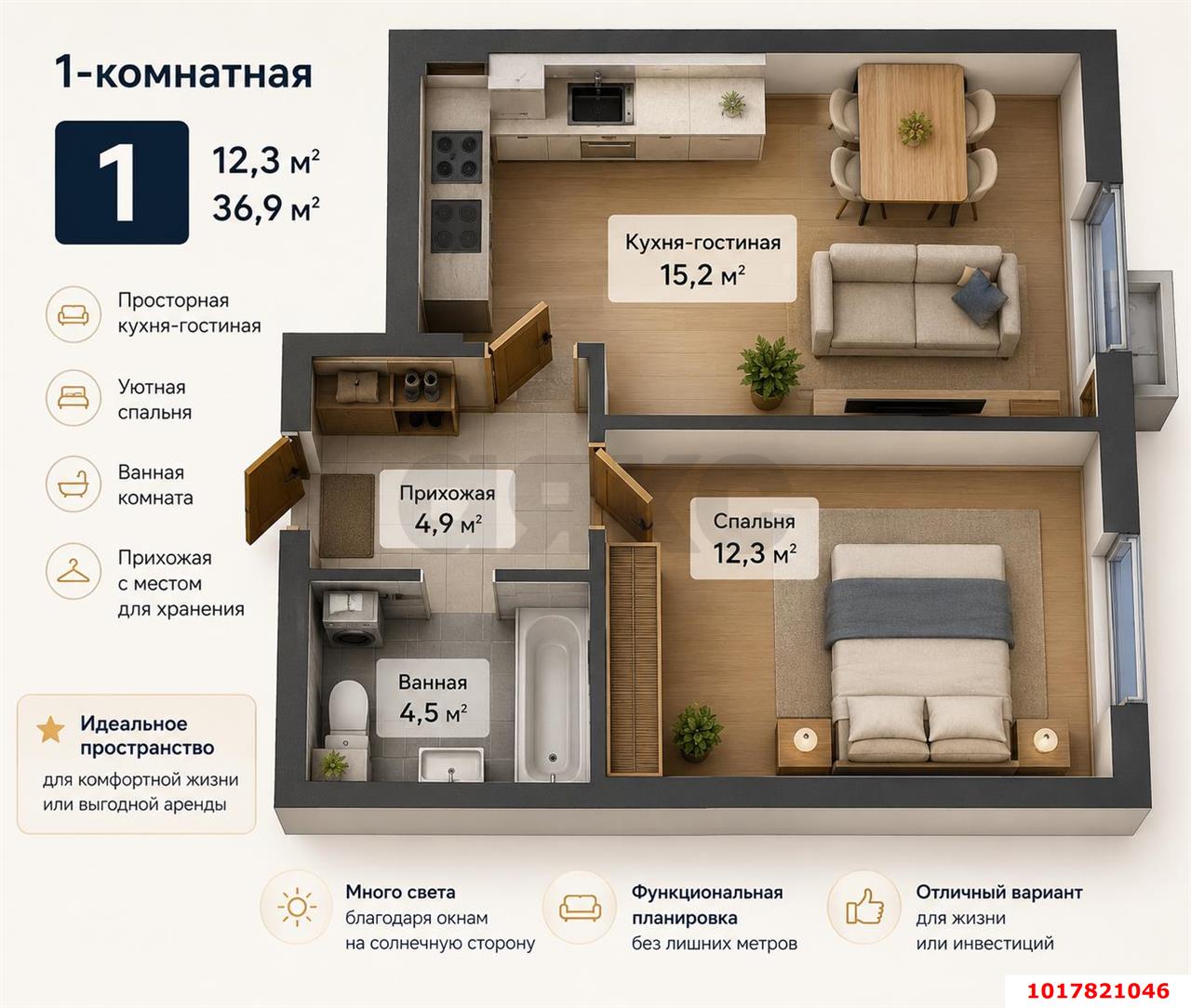 Фото №13: 1-комнатная квартира <span class="whitespace-nowrap">36 м²</span>, <span class="whitespace-nowrap">6/9 эт.</span> - Краснодар, Прикубанский внутригородской округ, мкр. Парк Победы, ул. имени Героя Дангириева, 2к1