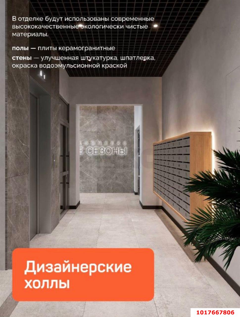 Фото №3: 2-комнатная квартира <span class="whitespace-nowrap">53 м²</span>, <span class="whitespace-nowrap">2/9 эт.</span> - Краснодар, Прикубанский внутригородской округ, мкр. жилой комплекс Новые Сезоны, ул. Скандинавская, 1к13