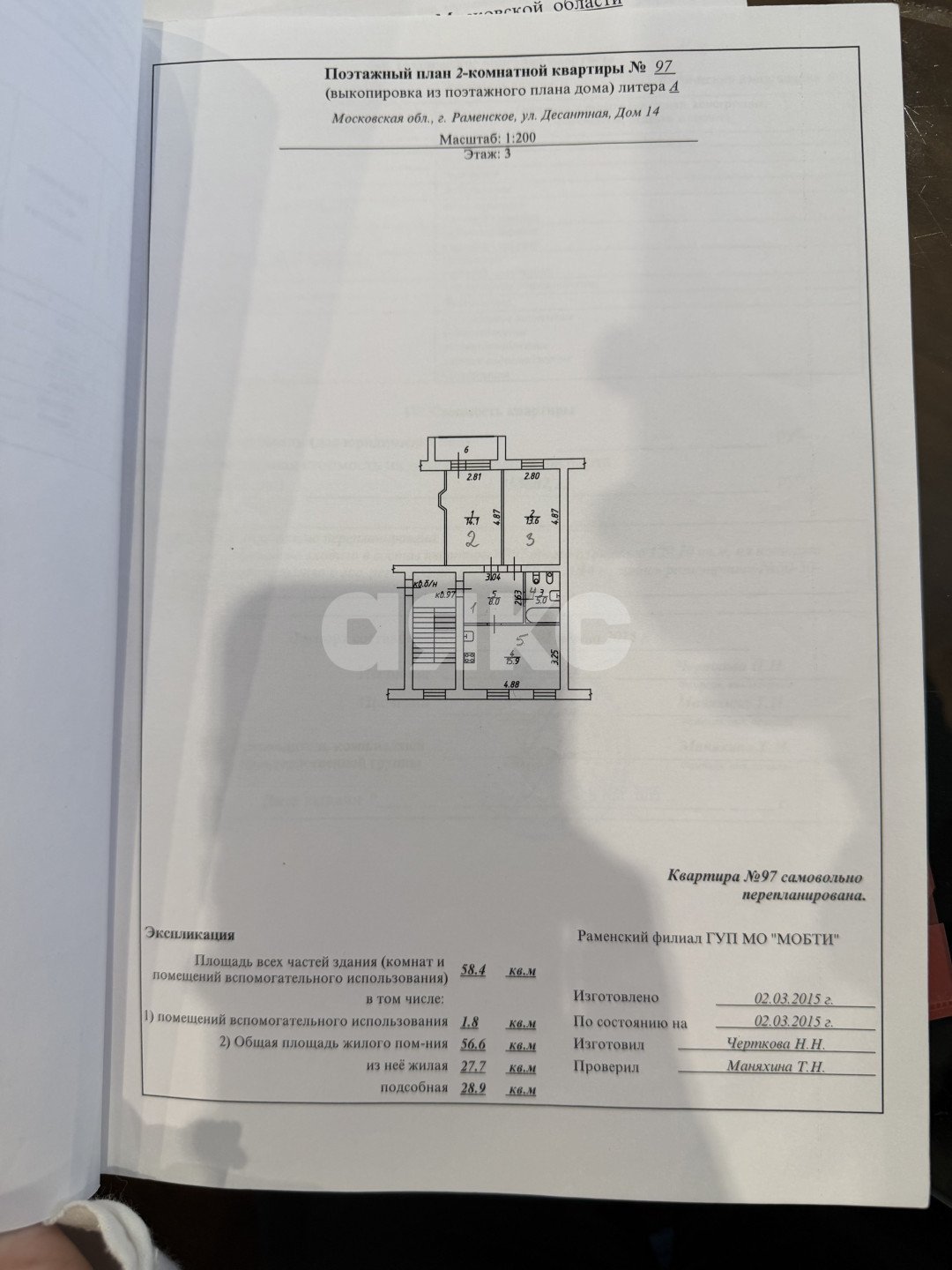 Фото №24: 2-комнатная квартира <span class="whitespace-nowrap">58 м²</span>, <span class="whitespace-nowrap">3/6 эт.</span> - Раменское, Залинейный, п. Красный Октябрь, ул. Десантная, 14