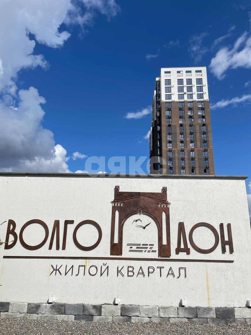 Фото №1: 1-комнатная квартира <span class="whitespace-nowrap">37 м²</span>, <span class="whitespace-nowrap">18/20 эт.</span> - Волгоград, Советский, ЖК Волго-Дон, мкр. Тулака, ул. Горячеводская, 5