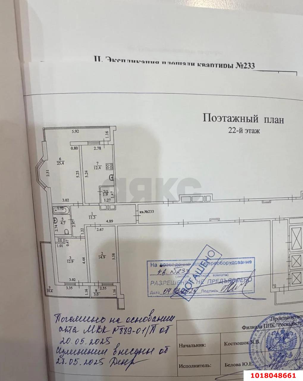 Фото №15: 3-комнатная квартира <span class="whitespace-nowrap">90 м²</span>, <span class="whitespace-nowrap">22/24 эт.</span> - Краснодар, Прикубанский внутригородской округ, мкр. ЖК Абрикосово, ул. имени Героя Георгия Бочарникова, 4к1