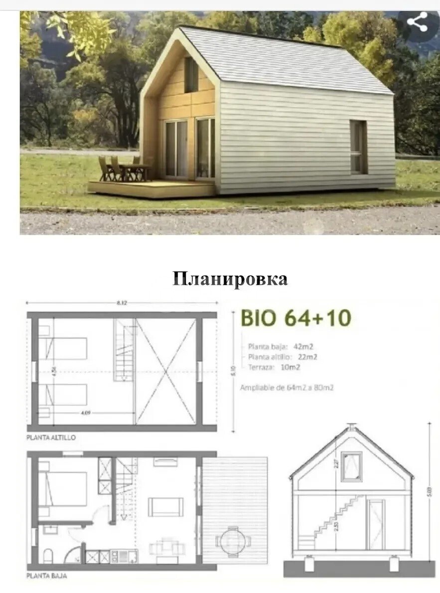 Фото №9: Дом <span class="whitespace-nowrap">80 м²</span> <span class="whitespace-nowrap">+ 7 сот.</span>, <span class="whitespace-nowrap">2 эт.</span> - Мартанская, ул. Мира