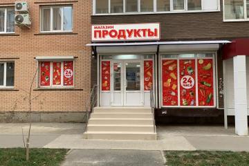 Фото №1: Офисное помещение <span class="whitespace-nowrap">61 м²</span>, <span class="whitespace-nowrap">1/6 эт.</span> - Краснодар, мкр. Музыкальный, ул. Рахманинова, 32