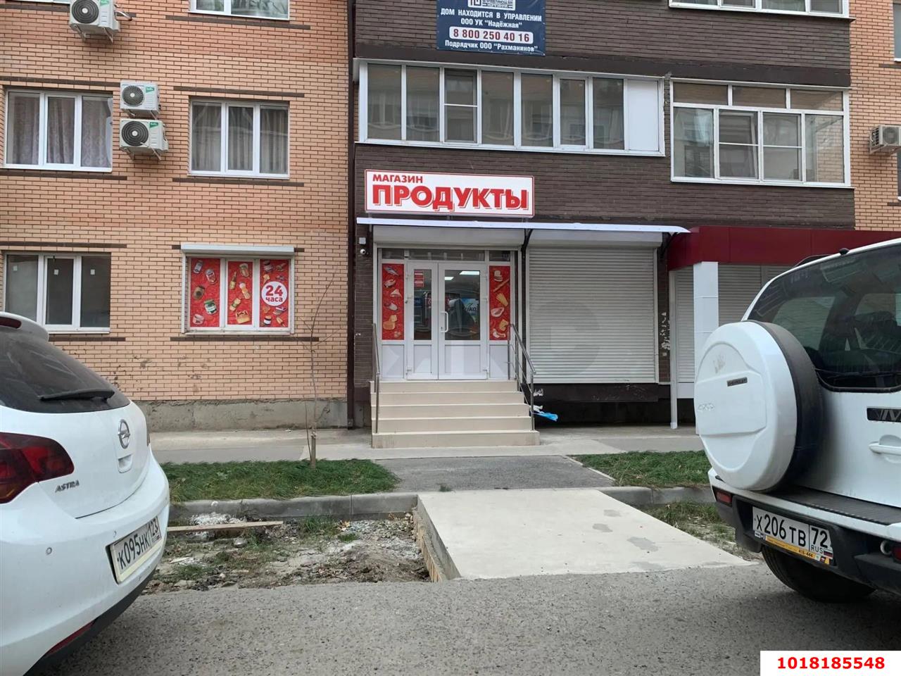 Фото №2: Офисное помещение <span class="whitespace-nowrap">61 м²</span>, <span class="whitespace-nowrap">1/6 эт.</span> - Краснодар, Прикубанский внутригородской округ, ЖК Рада, мкр. Музыкальный, ул. Рахманинова, 32