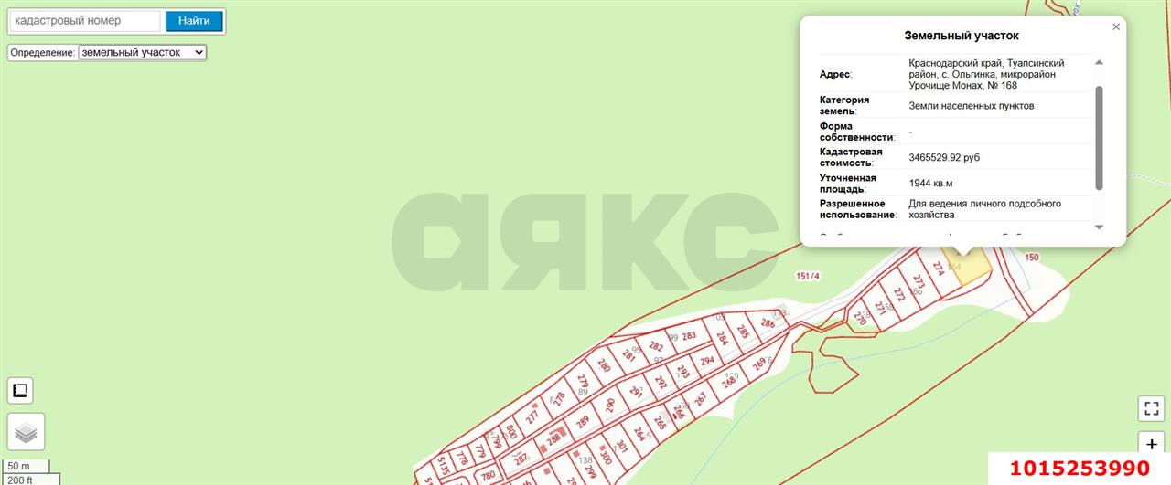 Фото №7: Коммерческая земля <span class="whitespace-nowrap">70 сот.</span> - Ольгинка, мкр. Урочище Монах, 166