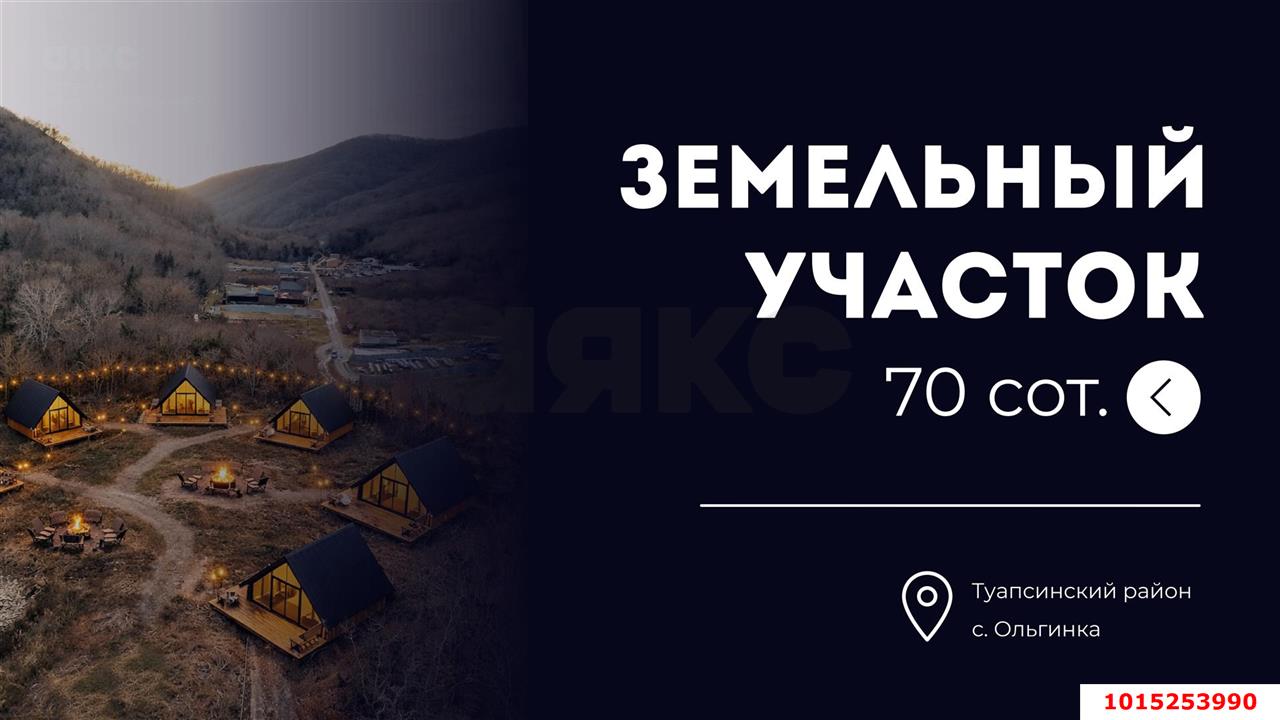 Фото №1: Коммерческая земля <span class="whitespace-nowrap">70 сот.</span> - Ольгинка, мкр. Урочище Монах, 166