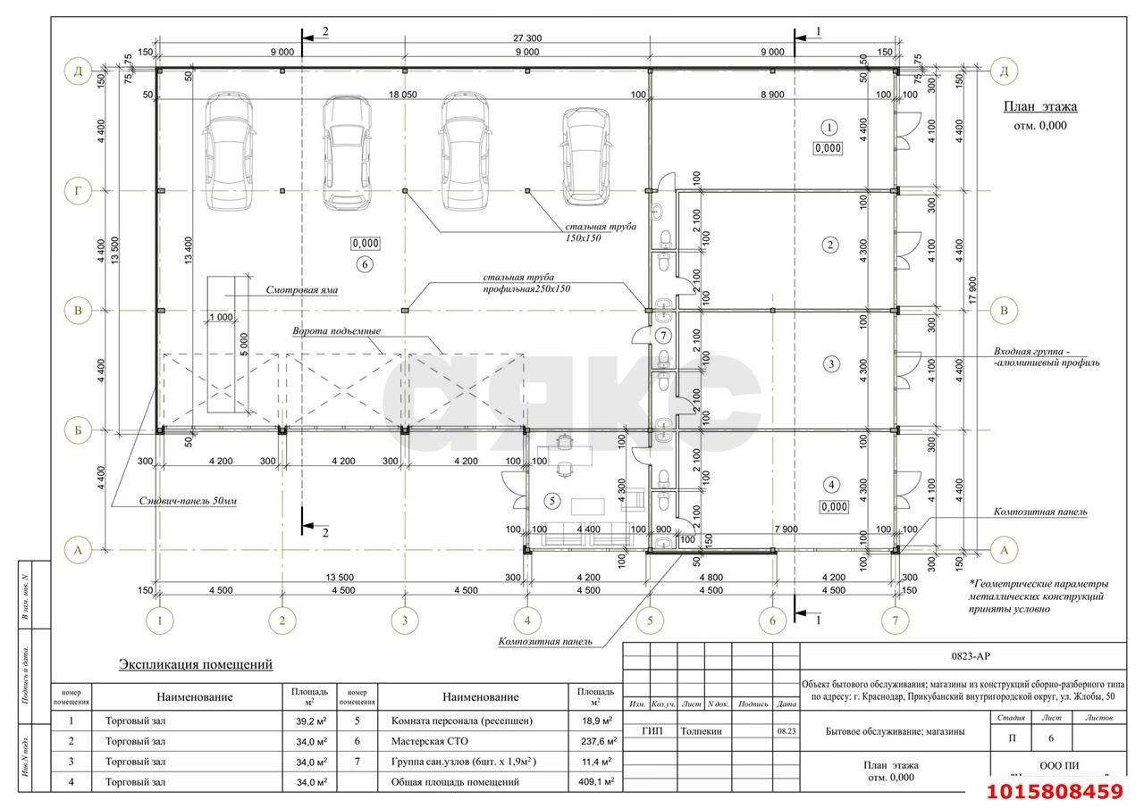 Фото №6: Готовый бизнес <span class="whitespace-nowrap">488 м²</span>, <span class="whitespace-nowrap">1/1 эт.</span> - Краснодар, Прикубанский внутригородской округ, мкр. Табачная Фабрика, ул. имени Жлобы, 74