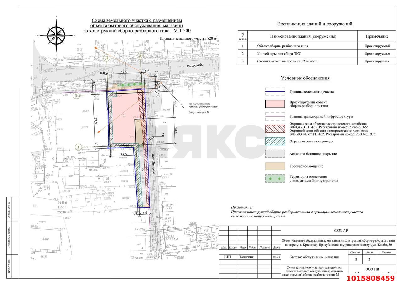 Фото №10: Готовый бизнес <span class="whitespace-nowrap">488 м²</span>, <span class="whitespace-nowrap">1/1 эт.</span> - Краснодар, Прикубанский внутригородской округ, мкр. Табачная Фабрика, ул. имени Жлобы, 74