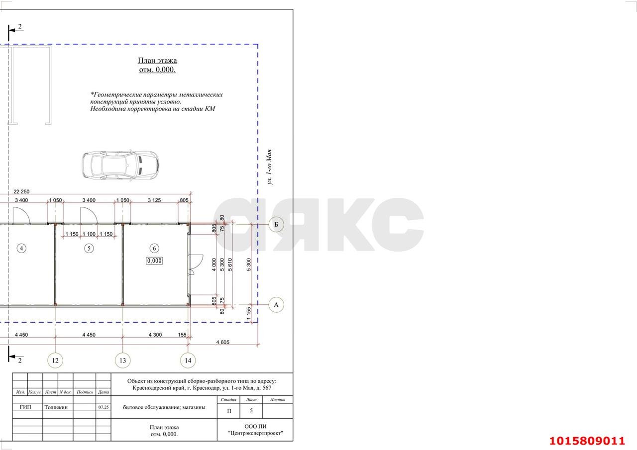 Фото №6: Готовый бизнес <span class="whitespace-nowrap">521 м²</span>, <span class="whitespace-nowrap">1/1 эт.</span> - Краснодар, Прикубанский внутригородской округ, Калинино, мкр. Завод Радиоизмерительных Приборов, ул. 1 Мая, 615/4