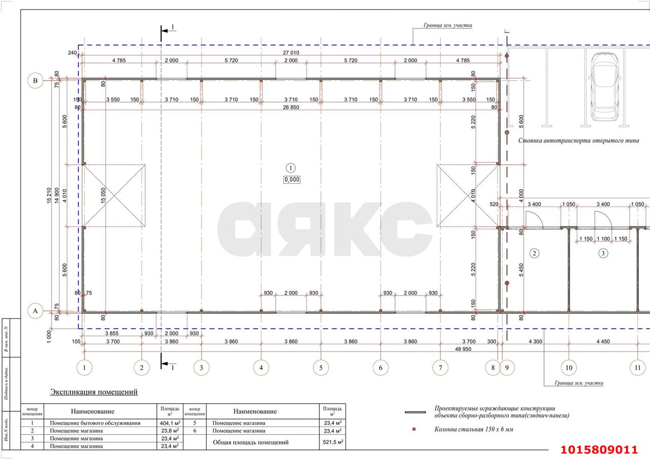 Фото №5: Готовый бизнес <span class="whitespace-nowrap">521 м²</span>, <span class="whitespace-nowrap">1/1 эт.</span> - Краснодар, Прикубанский внутригородской округ, Калинино, мкр. Завод Радиоизмерительных Приборов, ул. 1 Мая, 615/4
