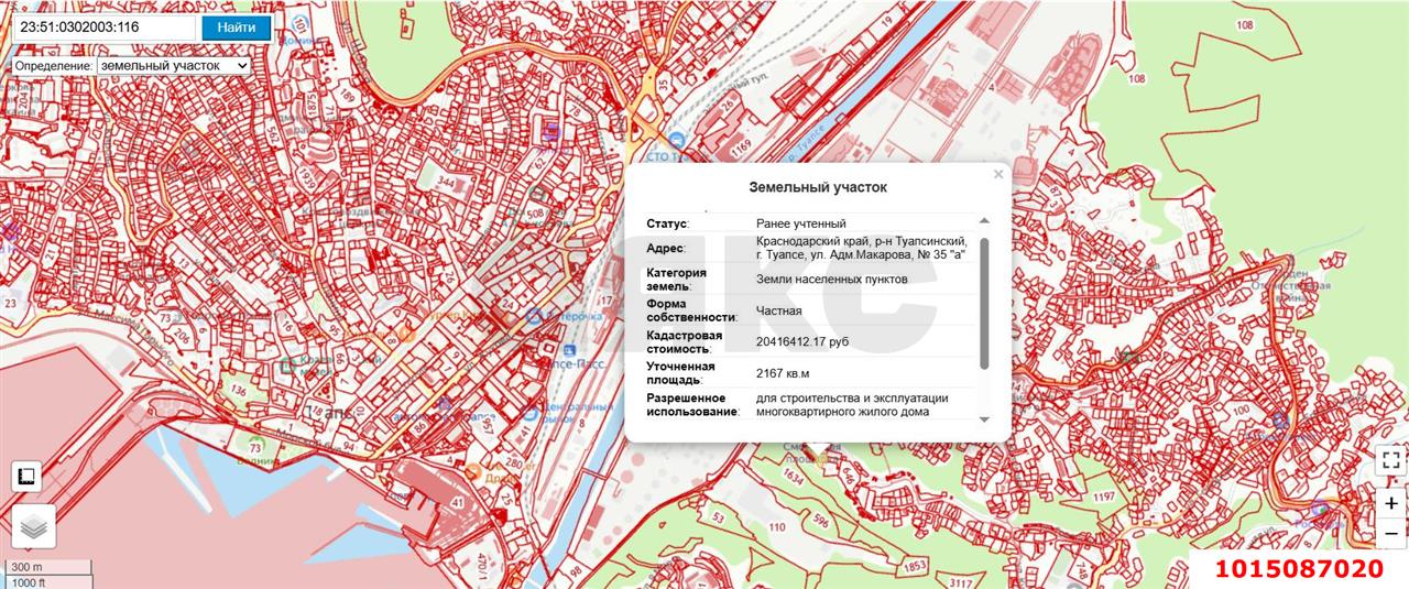 Фото №11: Коммерческая земля <span class="whitespace-nowrap">21 сот.</span> - Туапсе
