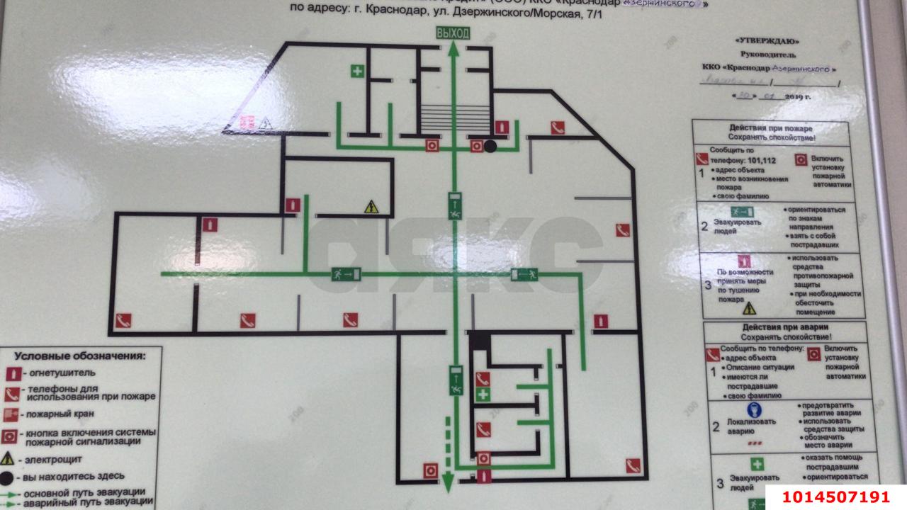 Фото №10: Торговое помещение <span class="whitespace-nowrap">250 м²</span>, <span class="whitespace-nowrap">1/8 эт.</span> - Краснодар, мкр. Западный внутригородской округ, ул. имени Дзержинского, 7