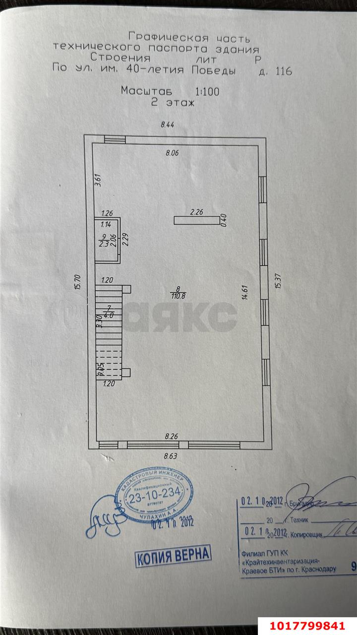 Фото №7: Торговое помещение <span class="whitespace-nowrap">120 м²</span>, <span class="whitespace-nowrap">2/2 эт.</span> - Краснодар, Прикубанский внутригородской округ, мкр. 40 лет Победы, ул. имени 40-летия Победы, 116