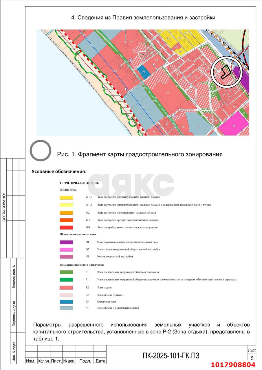 Фото №4: Коммерческая земля <span class="whitespace-nowrap">100 сот.</span> - Анапа